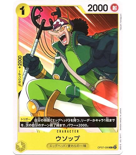 ワンピース カードゲーム S Amazon.co.jp: ONE PIECEカードゲーム 二つの伝説 SR S-スネーク
