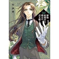 植物病理学事典 植物病理学 第2版 - 株式会社東京化学同人