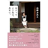 あさってより先は、見ない。