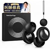 【睡眠専門医師共同開発】Gumsry 耳栓 睡眠用【anan掲載モデル】みみせん 完全遮音 55dB遮音 騒音対策 いびき遮断 ノイズキャンセリング | 快眠 安眠グッズ リラックス 聴覚保護 聴覚過敏 シリコン製 水洗い可能 繰り返し 男女兼用 収