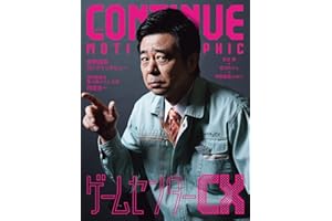 【Amazon.co.jp 限定】CONTINUE Vol.74(特典:描きおろしGCCXステッカー)