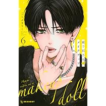 東千石さんのメイクアップドール(7) (KCデザート) | ことぶきりー |本