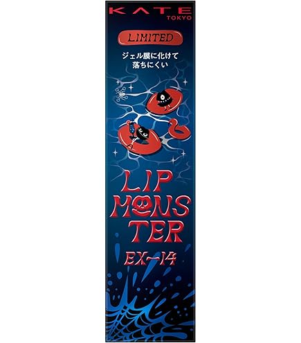 Amazon.co.jp: ケイト リップモンスター EX－4【口紅】 : ビューティー