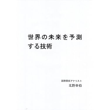 Amazon.co.jp 最新リリース: ビジネスの意思決定 の新着