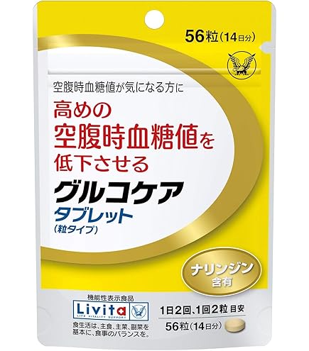 Amazon | 【機能性表示食品】空腹時血糖値が気になる方のタブレット