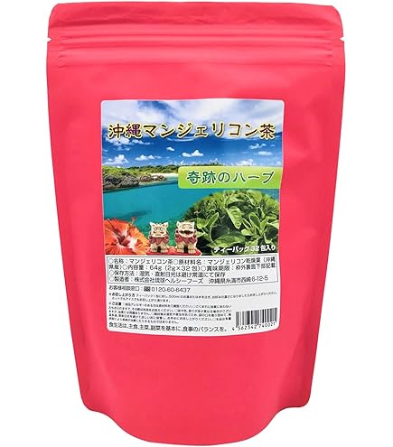 Amazon.co.jp: マンジェリコン茶 (3袋) : 食品・飲料・お酒