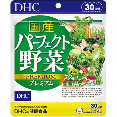 DHC パーフェクト野菜 60日分 9袋 Amazon | DHC 国産パーフェクト野菜