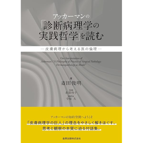 WHO分類第5版に基づくリンパ腫の診断 | 中村 直哉, 富田 直人, 小池 淳