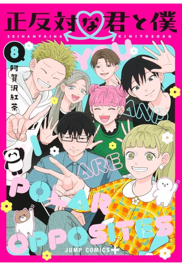 氷の城壁 14 (ジャンプコミックス) | 阿賀沢 紅茶 |本 | 通販