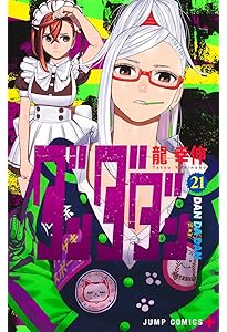 ダンダダン 19 (ジャンプコミックス) | 龍 幸伸 |本 | 通販 | Amazon