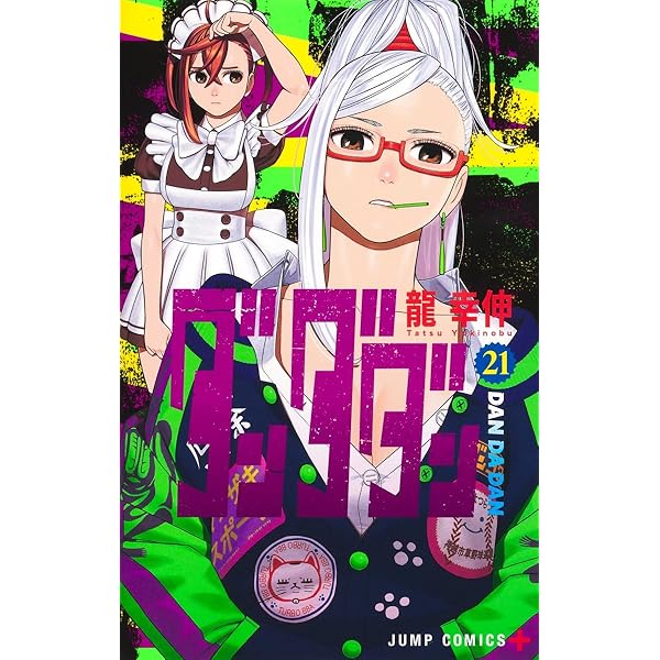 人気コミック漫画セット Amazon.com: 20世紀少年 コミック 全24巻完結セット (ビッグ