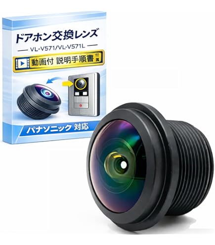パナソニック(Panasonic) カメラ玄関子機 VL-V571L-S