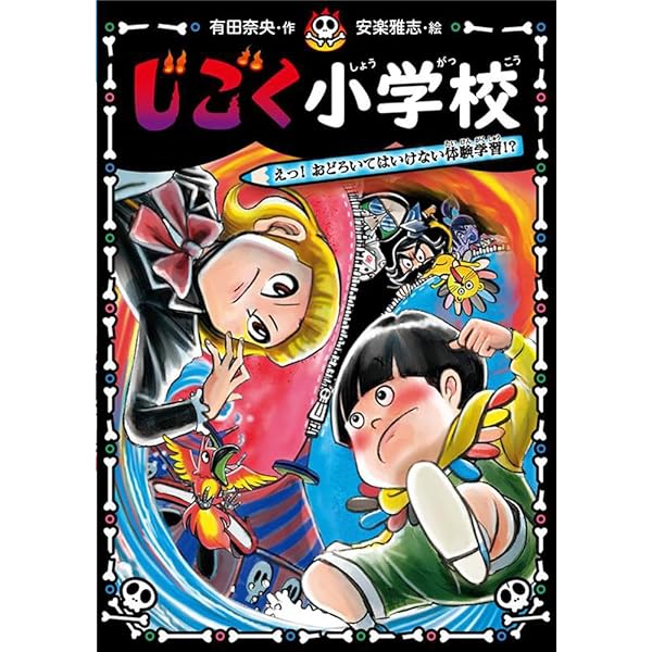 Amazon.co.jp: クレヨン王国の十二か月(新装版) クレヨン王国ベスト