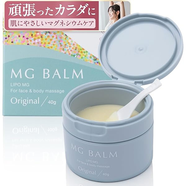 【新品】2個MG Balm マグネシウム保湿バーム 楽天市場】【公式】マグバーム ラベンダー 2個セット リポソーム