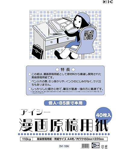 Amazon.co.jp: デリーター 原稿用紙 A4 110kgメモリ付 (A) : ホビー