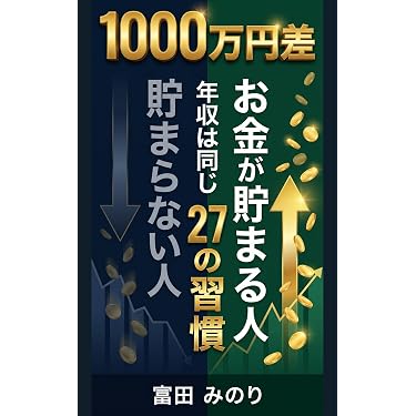 Amazon.co.jp 最新リリース: 個人ファイナンス の新着ランキングです。