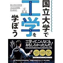 中古】 理学工学系大学院案内 1988年度版/東京図書/東京図書