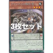 Amazon.co.jp: 【3枚セット】遊戯王 DP27-JP030 アマゾネスの金鞭使い