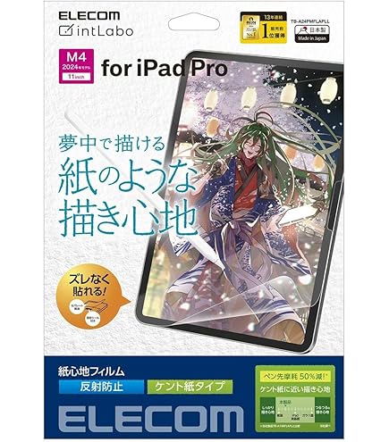 Amazon.co.jp：iPad Pro 11インチ 2024 (M4) 用 ガラスフィルム