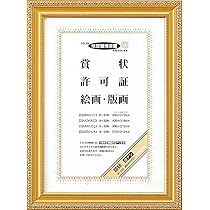 Amazon | コクヨ 額縁 金ケシ 賞状A4 カ-33N | 賞状額縁 | ホーム