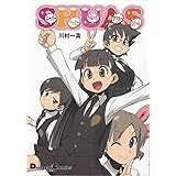 強くてカッコイイ女子は好きですか 1 星海社comics 川村 一真 本 通販 Amazon