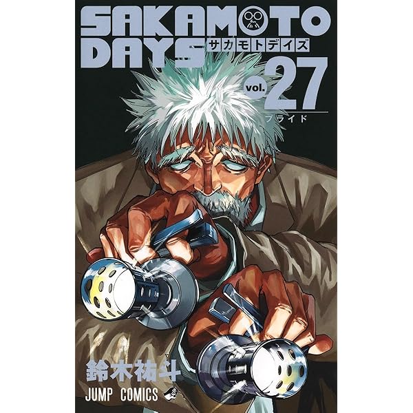 むいむい プロフ必読してから購入へ！！！サカモトデイズ 1-20巻セット サカモトデイズ SAKAMOTO DAYS コミック 1-20巻セット (集英社) |本