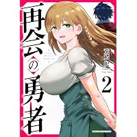Amazon.co.jp: 訓練所のサンドバッグおじさん、実は最強でした ~クビに