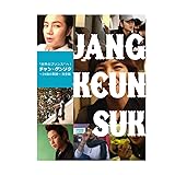 「“世界のプリンス”へ！チャン・グンソク～２４歳の素顔～」完全版 [Blu-ray]