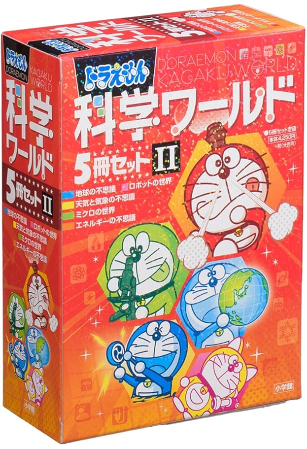 ドラえもん科学ワールド5冊セット | 藤子 F 不二雄 |本 | 通販 | Amazon