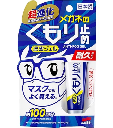 Amazon.co.jp: クリンビュー メガネ用 クリーナー&くもり止め
