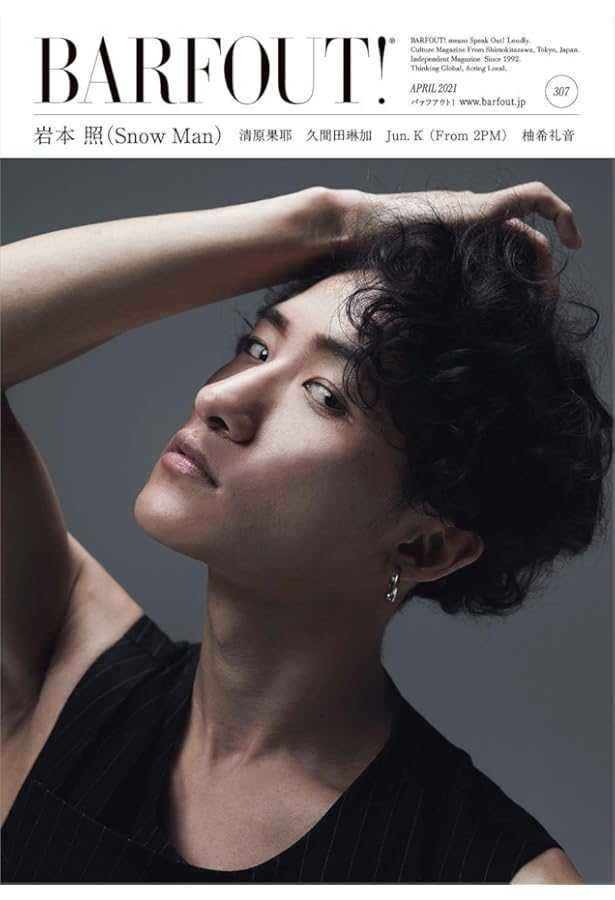 NYLON JAPAN(ナイロン ジャパン) 2022年 4月号 [雑誌] (表紙:岩本照