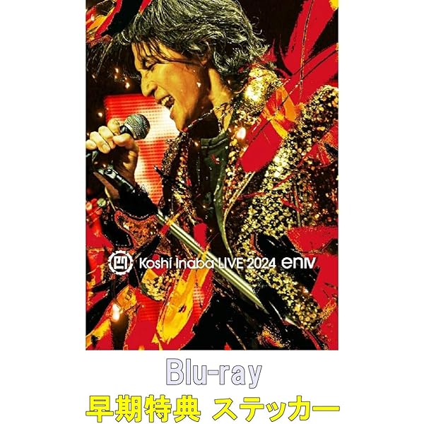 【NEL】B'z/LIVE-GYM 2点セット Amazon.co.jp: 【初回生産分限定アクリルスタンド封入】 B'z