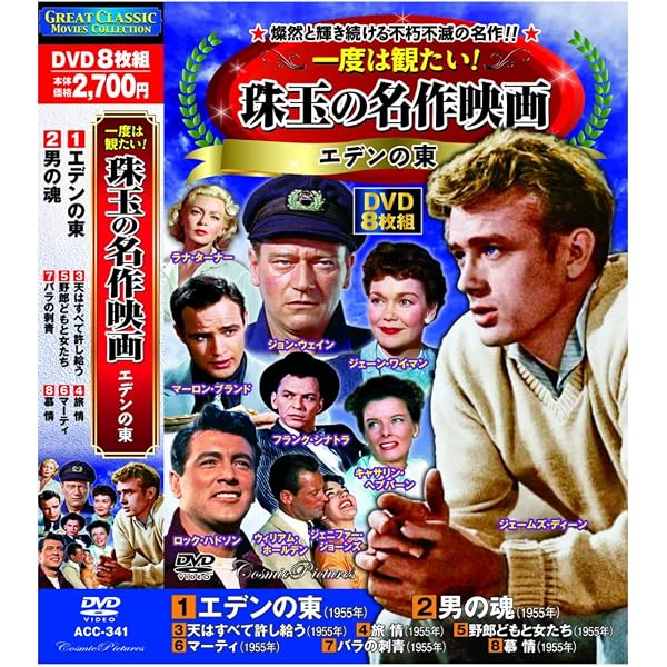 Amazon.co.jp: 西部劇 パーフェクトコレクション 欲望の谷 DVD8枚組