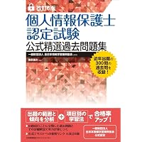 特別区職員ハンドブック2025【図解・要点整理】 | 昇任・昇格試験