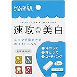 ミュゼホワイトニング ポリリンキューブ ミントの香り (1回分×3包)