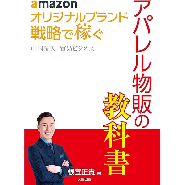 会社を辞めずに年収1000万円稼ぐ! 中国輸入ビジネス | 佐藤大介 |本