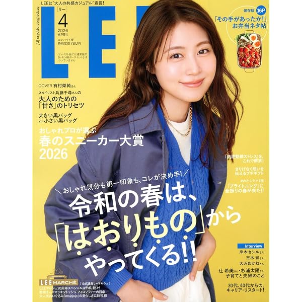 LEE 2026年4月号 | リー編集 |本 | 通販 | Amazon