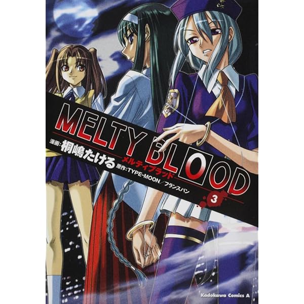Amazon.co.jp: MELTY BLOOD (2) (角川コミックス・エース (KCA155-2