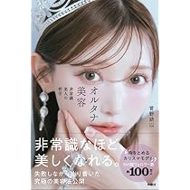 菅野結以　本　まとめ売り　(書籍+カタログ+非売品特典) 71ioWM4fgiL._AC_UL210_SR210,