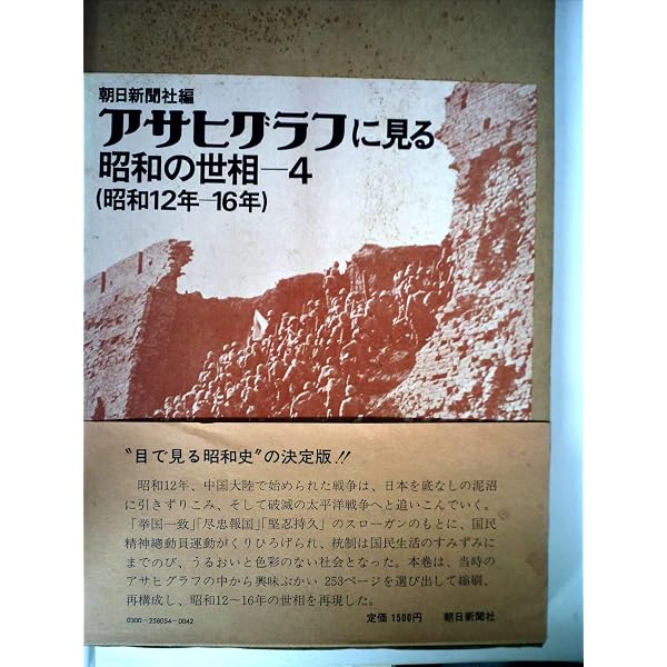 Amazon.co.jp: 復刊アサヒグラフ 東北関東大震災 2011年 3/30号 [雑誌