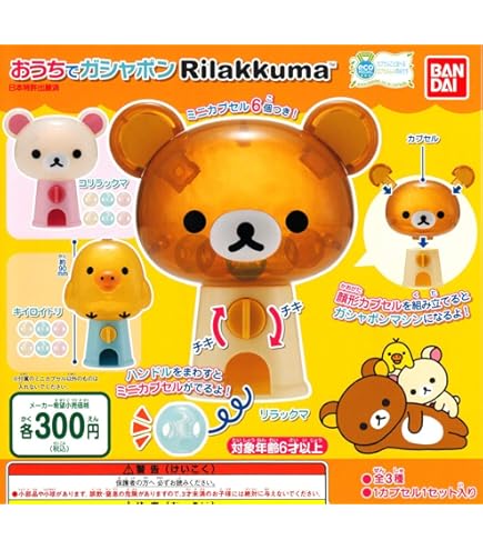 リラックマ - リラックマ　フィギュア　大人買い　コンプセット　コンプリート　4セット　全24個 楽天市場】ミニチュア 大人買い（関連作品リラックマ）（食玩
