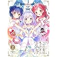 ご注文はうさぎですか?? 第2巻 (初回限定版) [Blu-ray]