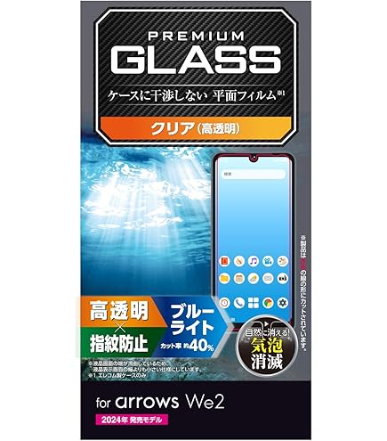 Amazon | 【ブルーライトカット 93%】【2+2枚入り】Arrows We2 F