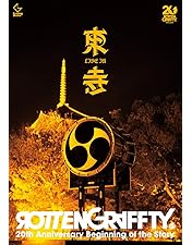 ロットングラフティー 響都グラフティー DVD 完全生産限定盤 Amazon.co.jp: ROTTENGRAFFTY 25th Anniversary 響都グラフティー