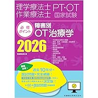 整形ナビゲーション上下体幹セット　理学療法士　作業療法士　国家試験　実習対策 整形ナビゲーション上下体幹セット 理学療法士 作業療法士 国家