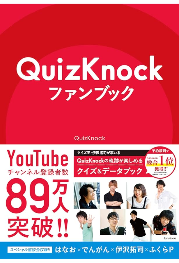 Amazon.co.jp: キミには無理かも!?東大クイズ研異次元クイズ : 東京