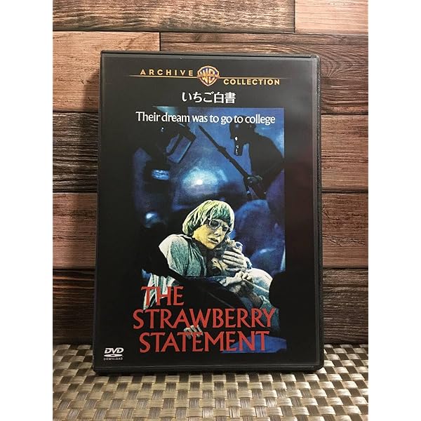 Amazon.co.jp: Strawberry Statement (1970): ミュージック