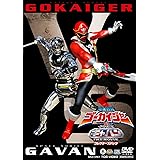 海賊戦隊ゴーカイジャーVS宇宙刑事ギャバン THE MOVIE コレクターズパック【DVD】