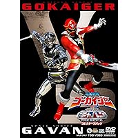 海賊戦隊ゴーカイジャーVS宇宙刑事ギャバン THE MOVIE コレクターズパック【DVD】