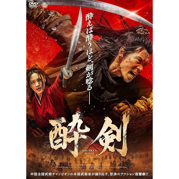 Amazon.co.jp: 剣侠伝 [DVD] : チン・ポンフェイ, シュー